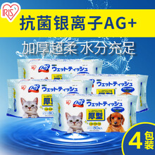 爱丽丝宠物湿巾*4包爱丽思狗狗湿巾纸除臭猫咪专用泰迪狗擦脚