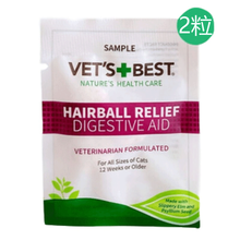 Vet's Best绿十字猫草片猫咪去毛球调理肠胃化毛膏片 猫草片2粒试吃装