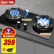 先科（SAST）燃气灶煤气灶双灶聚能灶家用猛火灶K10 【全新升级】5.2KW聚能灶+铜盖【天然气】