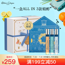 欧珑 Atelier Cologne 圣诞小屋系列香水套装 4mlx3  七夕情人节礼物送女友