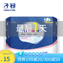 子初 产妇产褥期卫生巾 产后孕妇月子恶露超大加长8片装绵柔XL码