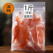 地瓜干真空独立小包装地瓜干250g袋原味番薯干红薯干休闲零食 1斤装(250g*2包)