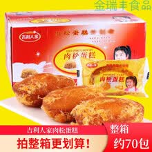肉松蛋糕早餐面包特产小吃零食品肉松饼糕点点心整箱5斤 【肉松棒1斤+肉松蛋糕2斤】混装