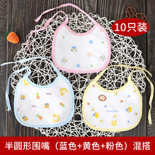 宝宝口水巾防水小围嘴宝宝吃饭新生儿防吐奶系带绑带围脖 10条半圆形三色混搭 均码