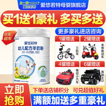 【新客0元试喝】爱优诺 （AusNuotore） 爱悠若特幼儿配方羊奶粉3段800克荷兰进口奶源