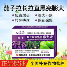 茄子拉长拉直黑亮膨大素叶面肥茄子专用肥保花保果膨大剂北美农大 3盒