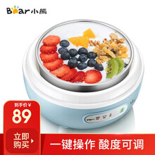 小熊（Bear） 酸奶机家用全自动迷你不锈钢内胆恒温发酵微电脑自制酸奶 SNJ-C10H1