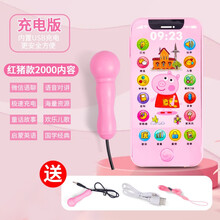 儿童玩具手机女孩男孩早教仿真电话宝宝可咬触屏婴幼儿6-12个月假手机可充电益智音乐小孩1-2-3岁 充电版触屏手机【红猪款2000内容】