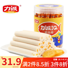 力诚鳕鱼肠10g*35支休闲零食香甜鳕鱼棒营养零食鱼肉香肠火腿肠 原味35支*10g