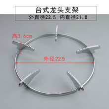 燃气灶具支架嵌入式台式煤气炉架加厚铸铁奶锅支锅架子配件防滑钢小秋家 台式龙头支架22.5cm