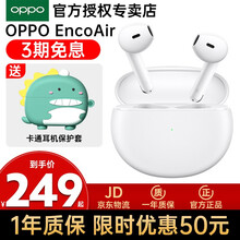 OPPO Enco Air 真无线蓝牙耳机free入耳式encoair半入耳式降噪耳机【晒单返10】 被表白