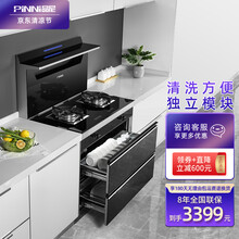 品尼AK08集成灶蒸烤一体灶下排式环保家用自动清洗消毒带蒸箱烤箱智能一体机侧吸式 90cm标配版（消毒柜款） 天然气