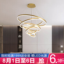 灯太太客厅吊灯餐厅现代简约北欧创意个性艺术轻奢网红金色圆圈卧室灯具 三圈30+40+60CM无极调光