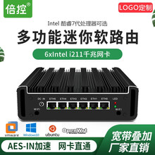倍控I7-7500U爱快Openwrt软路由恩山大神固件虚拟化LEDE多系统I3I5电脑esir 3865U+4G+16G