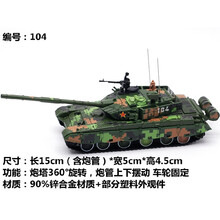 二战仿真战列舰成品模型1：1100军舰合金成品静态仿真船模型战列舰巡洋加贺航母 104# 99坦克