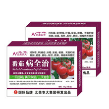 番茄病全治进口专用剂番茄辣椒黄瓜草莓白粉炭疽病晚疫病毒病 5盒