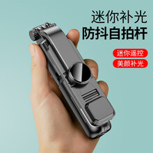 嘉华彩自拍杆三脚架蓝牙拍照神器迷你手持手机直播桌面支架vlog抖音户外拍视频通用苹果华为小米 【升级款】补光灯+蓝牙遥控+横竖拍+一体式三角架