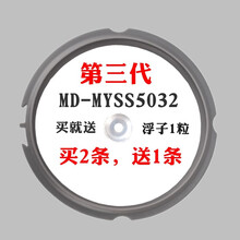 木有火 适用美的电压力煲配件4L 5L 6L升电压力锅密封圈 胶圈硅胶圈 锅盖皮圈 SS5032(浮子圈) 买2条+1条