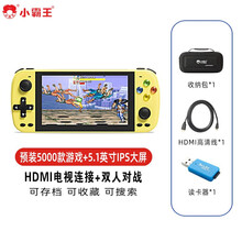 小霸王游戏机掌机PSP掌上双人对打家庭游戏机迷你儿童怀旧FC街机 Q500黄色5.1英寸双人游戏机64G+五千款游戏