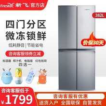 新飞（Frestec）382升十字对开门冰箱 家用四门多门节能静音冰箱 BCD-382LT8EH