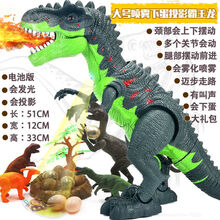 遥控恐龙大号电动恐龙玩具下蛋投影走路霸王龙行走叫声侏罗纪恐龙 新喷雾投影走路下蛋霸王龙【绿】 电池版【送电池+小恐龙】