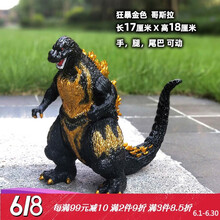 万代（BANDAI）哥斯拉旗舰同款超大号儿童玩具摆件搪胶手办影视Godzilla科幻怪兽动漫模型 中号 金色狂暴 哥斯拉 实物拍摄