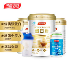 共750g】汤臣倍健蛋白粉蛋白质粉450g蛋白粉成人孕妇中老年人增强免疫 蛋白粉750g+钙维DK+摇摇杯