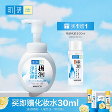 肌研极润洁面泡沫160ml（双倍透明质酸 保湿补水 深层洁净）慕斯泡泡洗面奶