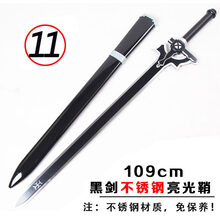 动漫影视刀剑神域黑剑阐释者白剑桐谷和人cos金属细剑未开刃 11：黑剑不锈钢109CM亮光鞘 两用双层剑架+送4