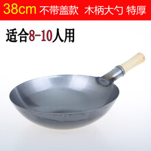 炒锅不粘锅铁锅炒锅炒菜锅大马勺锅熟铁锅家用无涂层不粘锅无油烟厨师锅明火燃气灶煤气灶通用圆底锅锅具炊具 38特厚木柄炒锅