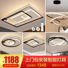 TCL照明 客厅吸顶灯具套餐led长方形后现代北欧大气简约卧室灯 魔方系列 【套餐以赠品形式体现】 【三室两厅套餐J】客厅90cm无极带遥控