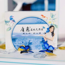 【药房直售】唐恋汉方益生元果冻 益生元果冻 新款12条装 唐恋益生元果冻 老款五盒装