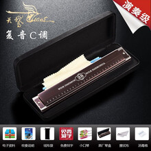 德国原装进口音簧天鹅28孔复音口琴高端成人专业演奏级初学者C调重音 高端天鹅新款28孔深色玫瑰木复音【10大礼包】