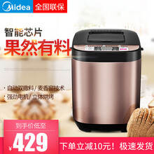 美的（Midea）面包机家用全自动小型和面发酵智能馒头机多功能早餐 咖啡棕