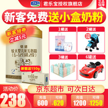 君乐宝恬适2段较大婴儿配方牛奶粉二段800克罐装（6-12个月） 2段