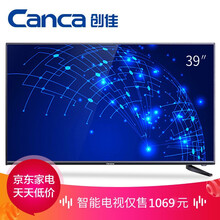 创佳（Canca）39HAD5500 PL99 39英寸智能安卓系统高清LED平板电视wifi联网 带底座(有挂架)