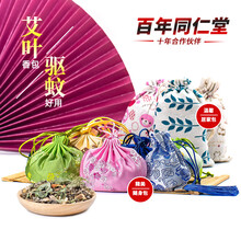 北京同仁堂艾草驱蚊包宝宝紫草霜 夏季中草药防蚊虫叮咬去异味房间车用 端午节香囊随身艾叶端午节香包 成人10+随身10【20包量大折合单价实惠】