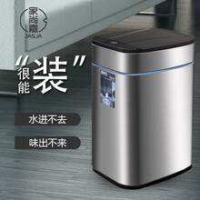 家尚嘉方形智能感应垃圾桶家用客厅自动充电带盖厕所卫生间卧室不锈钢大号厨房酒店 9L方形感应砂纹银（内外双桶）