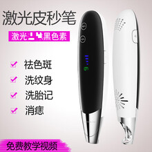 乐贝姿激光皮秒家用小型仪洗纹身胎记去痣扫斑机洗眉色素痘印美容院 黑色