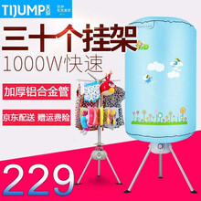 天骏小天使 (TIJUMP)干衣机家用衣服烘干机暖风机烘干衣柜TJ-1A-JY(II)