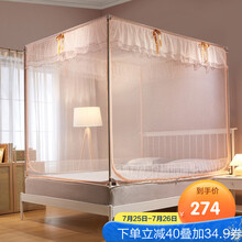 博洋家纺 床上用品宫廷不锈钢方顶三开门全包优雅坐床式婴儿蚊帐夏天防蚊家用蚊帐 大空间坐床方顶支架蚊帐—夏日之恋 1.8m床