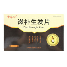 吉华舒 滋补生发片60片滋补肝肾的中药活络生发治疗脱发男女掉头发的药治脱发长头发的药掉发严重育发生发 1盒】补肝补肾治疗脱发和掉发的药脱发严重女士防脱
