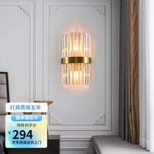 寻灯阁 后现代轻奢壁灯客厅背景墙全铜水晶卧室床头走廊楼梯灯 可升级充电式灯具 8001款-全铜款-（35cm高）铜本色-卧室小号
