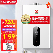樱花(SAKURA)燃气热水器煤气强排式恒温热水器家用变频降噪智能触控安装师傅免费上门安装 12升JSQ23-027F液化气