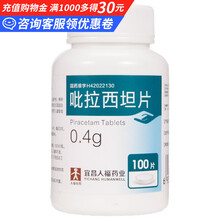 人福 吡拉西坦片(脑复康片）0.4g*100粒/瓶 1盒装