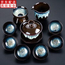 窑变茶具套装家用沙金天目釉功夫茶具陶瓷中式整套礼品茶壶茶杯茶洗 10头（沙金釉）蓝—三才碗