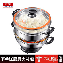 汇宝（HUIBAO）HB2-02多功能电热锅 家用迷你电煮锅电火锅电蒸锅电炒锅 学生宿舍小电锅快煮锅 24cm一锅一笼（适合1-2人） 汇宝