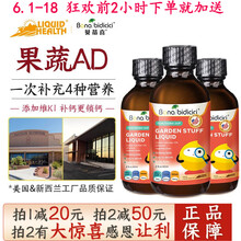 贝蒂喜果蔬维生素AD饮液婴幼儿童膳食营养送老维生素D3和维生素A新生宝宝滴剂 美国原装进口维生素滴剂