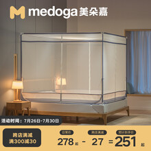美朵嘉夏季支架拉链蚊帐三开门防摔儿童加密加厚1.5m1.8米床家用2 浅木杏 1.5m（5英尺）床