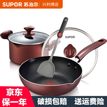 苏泊尔（SUPOR） 火红点无油烟炒锅不粘锅锅具套装 汤锅 煎炒锅PJ28R4/20K1